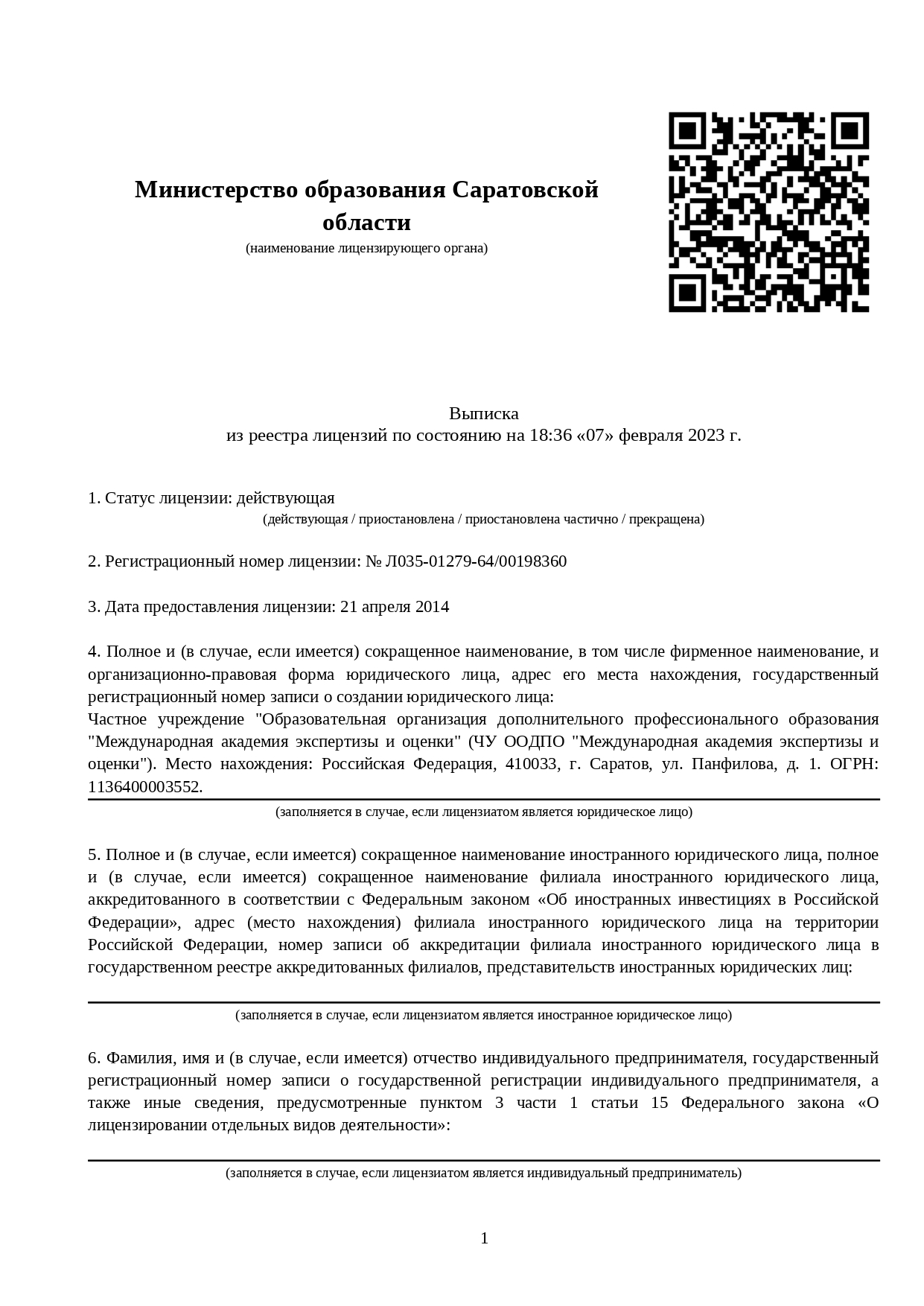 Дистанционное обучение специалистов по оказанию государственных услуг в  области занятости населения - переподготовка и курсы по профессии